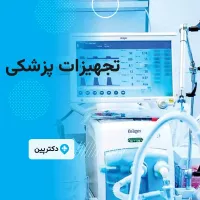 فروش یک عدد دستگاه EVRF