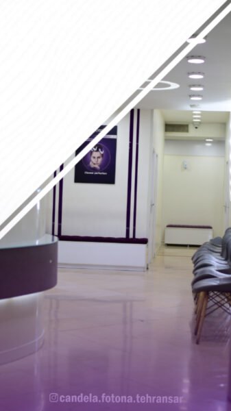 واگذاری مطب پوست و لیزر فعال