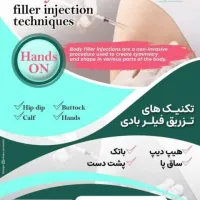 کارگاه هندزان فیلر بادى هایمدیسین